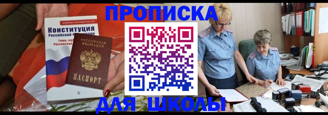 временная регистрация законно в Горно-Алтайске